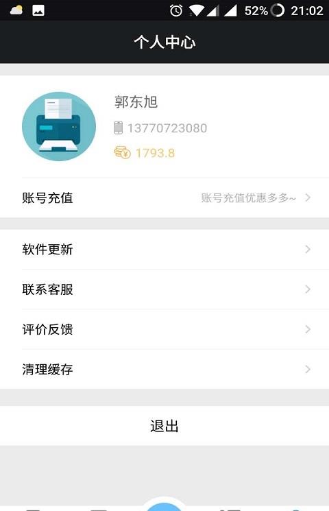 普趣打印