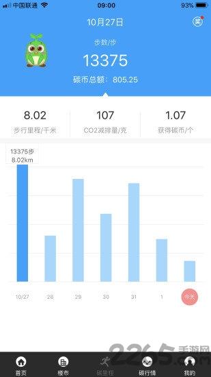 点点环境手机版