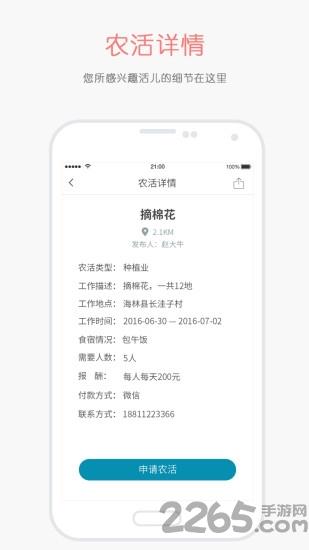 蜻蜓小活手机版