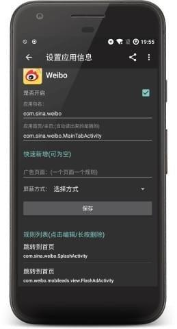 广告悟空xposed
