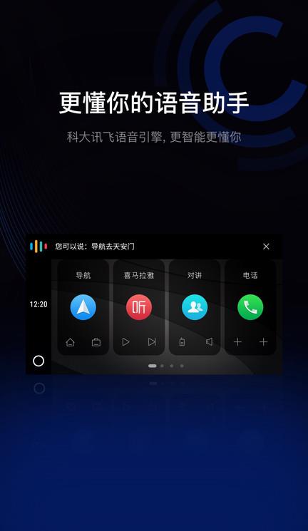 亿连车载导航客户端