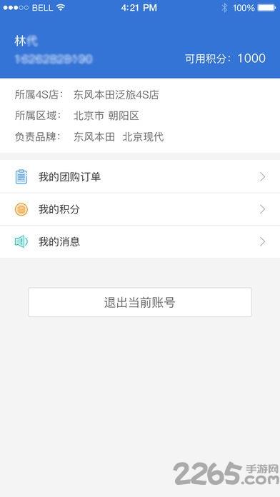 凤凰车顾问手机版
