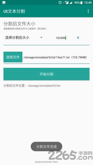 ut文本分割器手机版(txt切割器)
