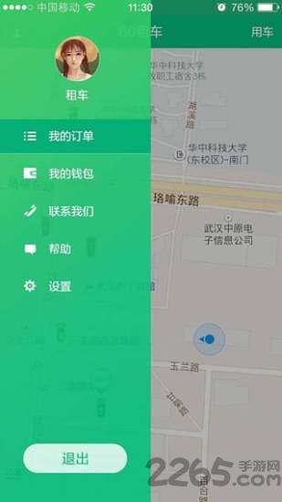六六租车手机客户端