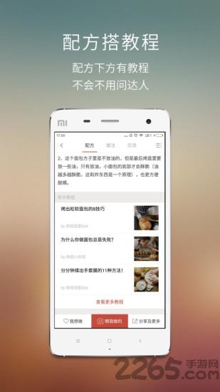 焙刻软件