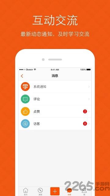 我要学软件