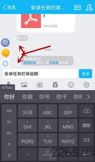 安卓任务栏美化软件
