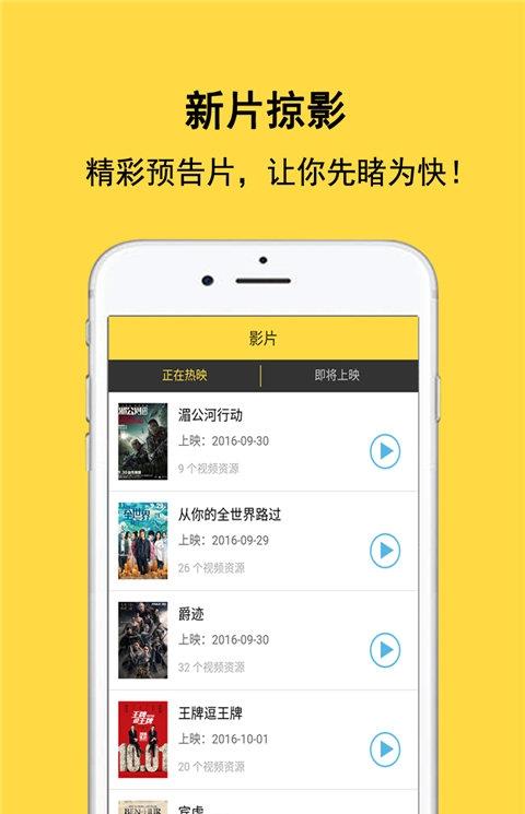 赐座app