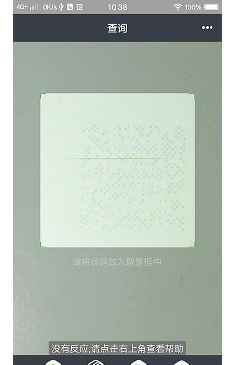 信码app