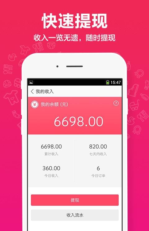 贝贝小店app