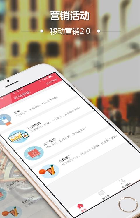 房链售楼宝app