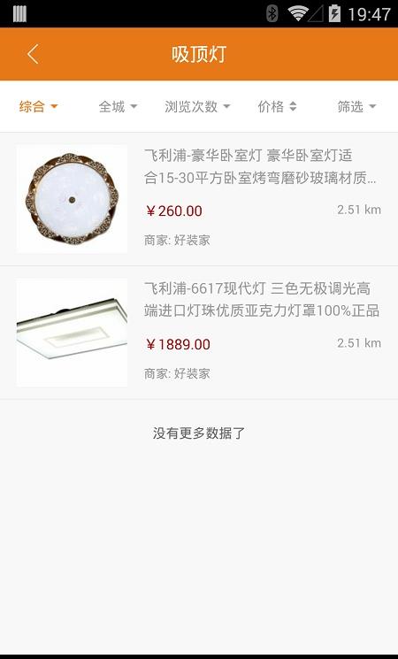 福州好装家