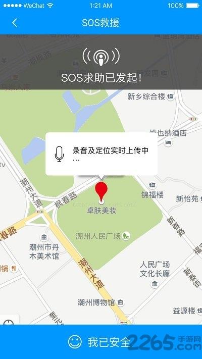 平安e校园手机客户端