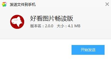 好看图片畅读版app