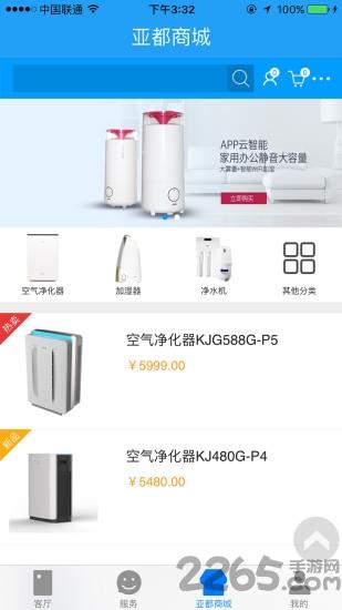 亚都云生活官方