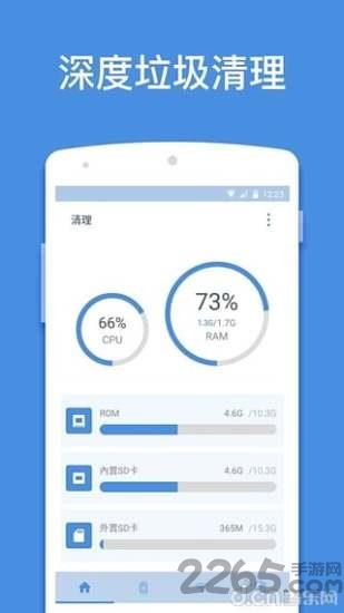 optimize master软件
