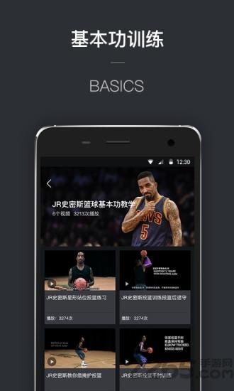 篮球时间bgt软件