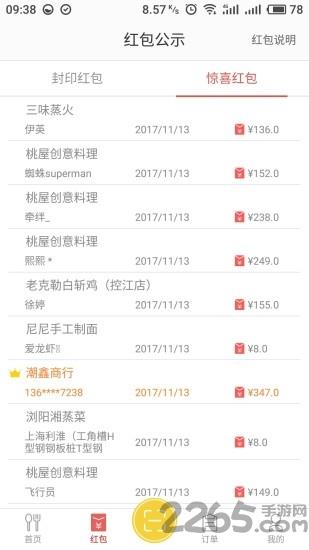 由你点手机版