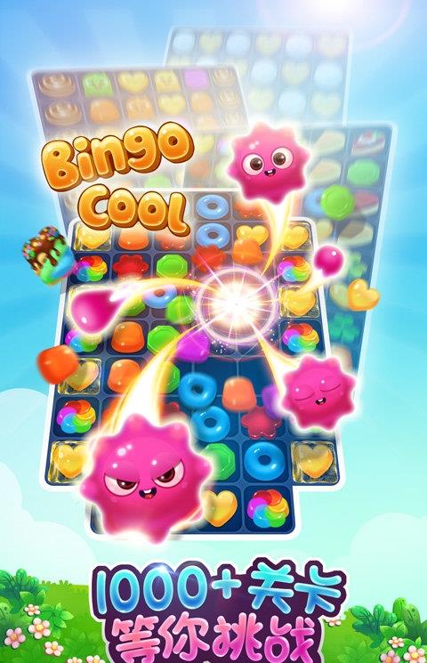 宾果消消消ios版