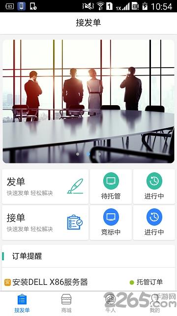 牛人帮手机版
