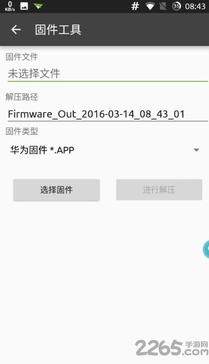 镜像工厂软件