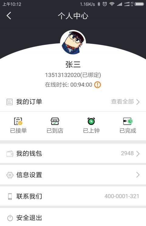 嗨丫丫商家版app