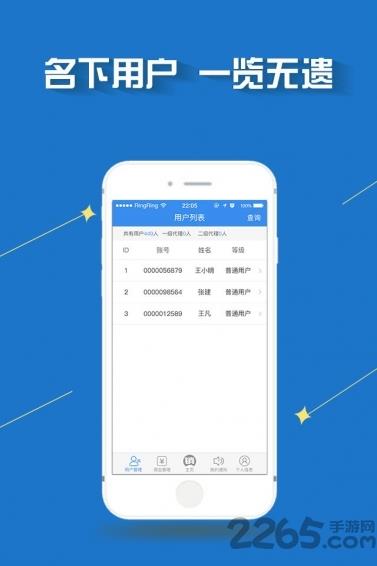 爱销云app