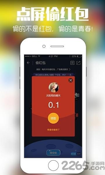 点屏软件