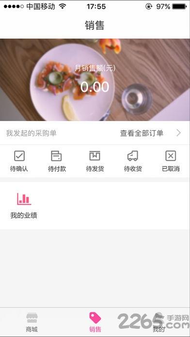 果语软件