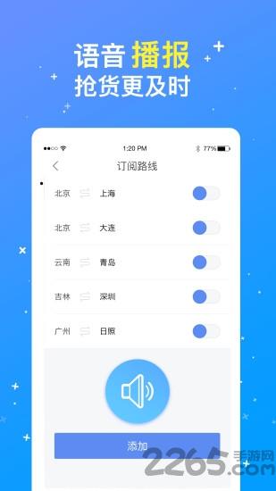 钱车网app