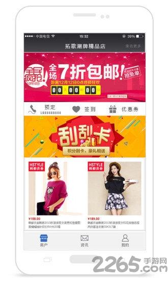 嗨会员app