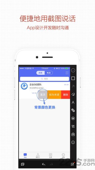 小q画笔最新版