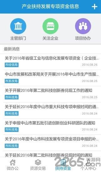 汇商务app
