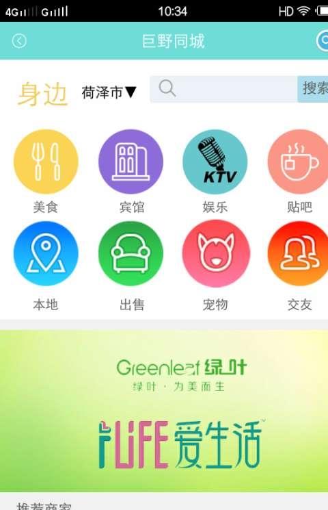 百汇生活app