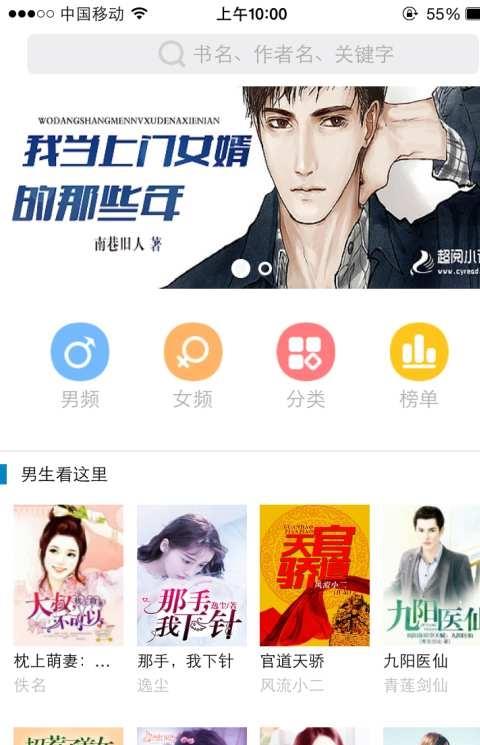 指悦阅读手机版
