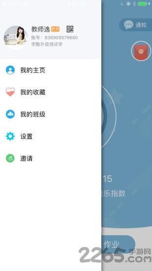 甘肃智动校园客户端