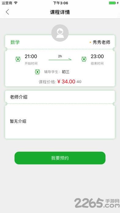 学训宝app