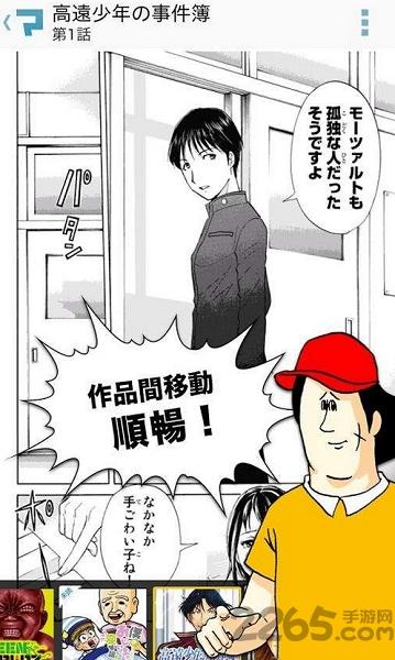 漫画王软件
