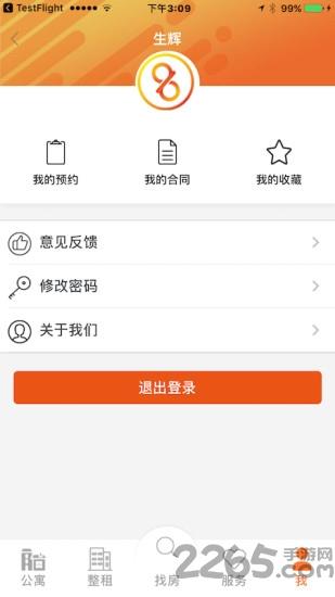 8090公寓官方