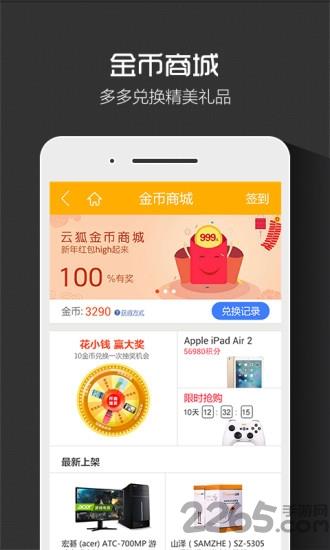 点点运动app
