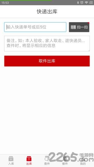速哇快递代收