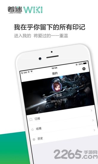 着迷wiki最新版