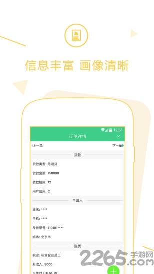 天天订单软件