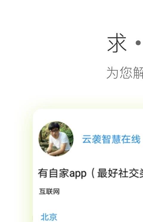 资源汇手机客户端