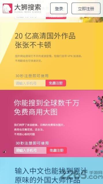 大狮搜索客户端