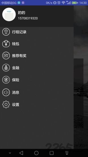 海狸出行司机端