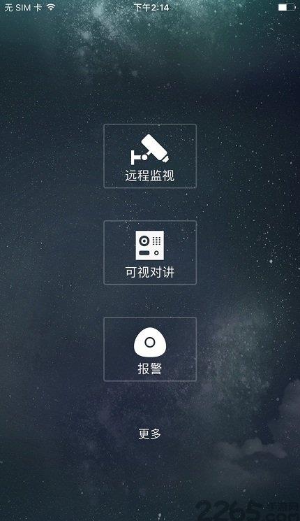 大华p2p监控手机客户端