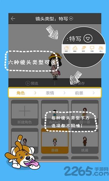 偶酷动画app