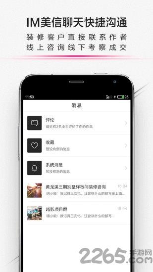 鹦鹉美家商家版app