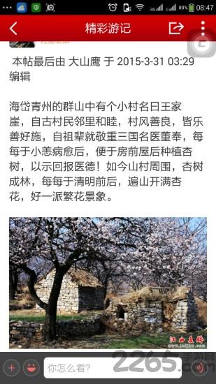 淄博江山多娇户外